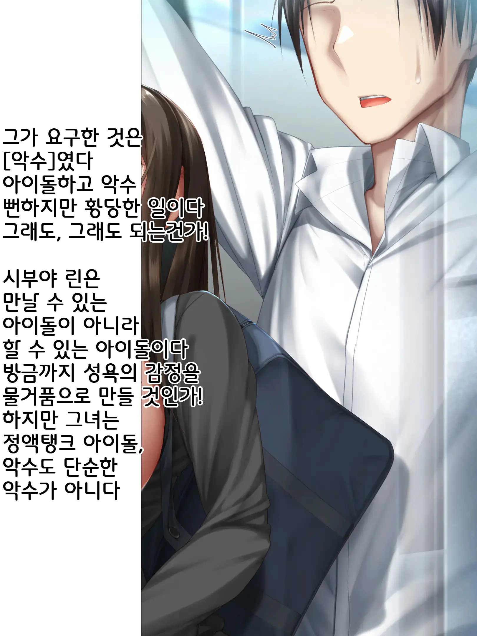 Idol Wa Fan No Semen Tank ~NINSHINDERELLA GIRLS~ | 아이돌은 사정탱크 ~임신데렐라걸스~